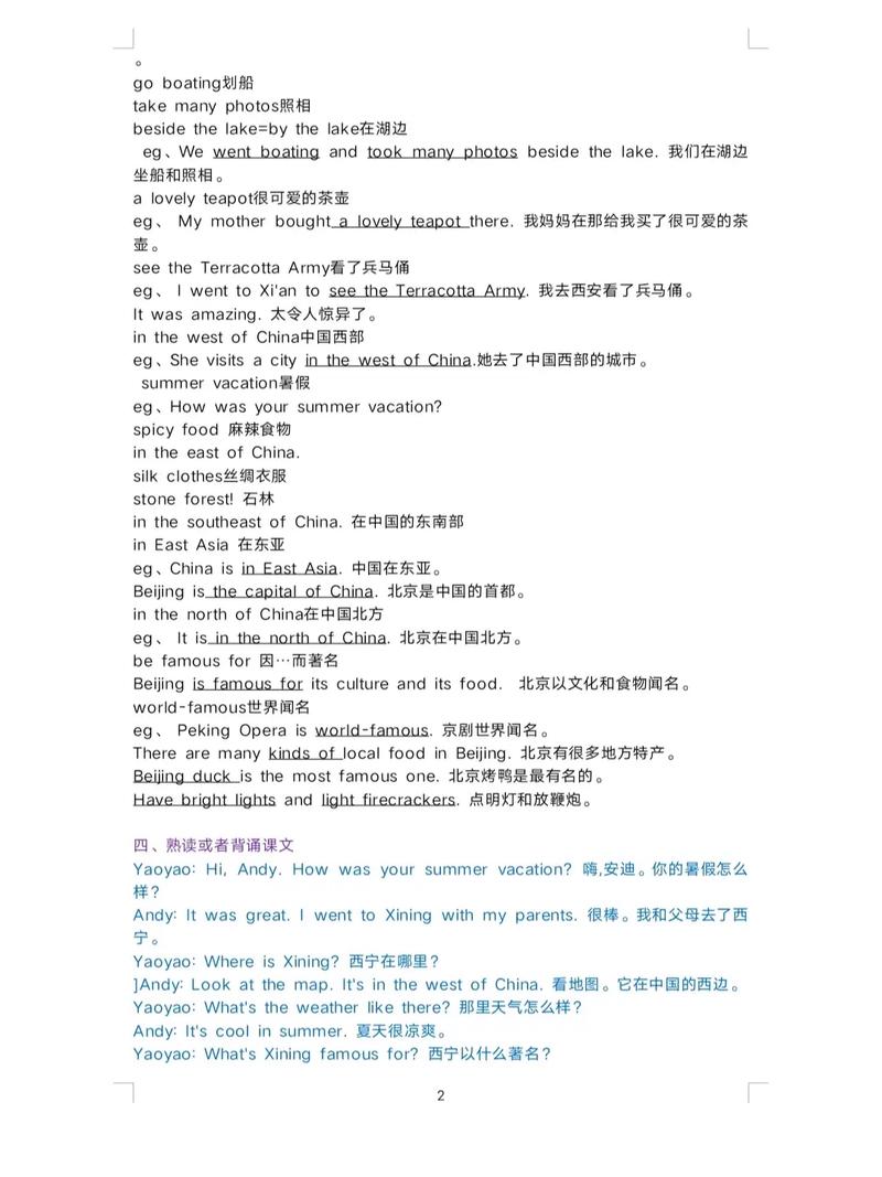 人教版六年级英语辅导如何高效提分？-图2