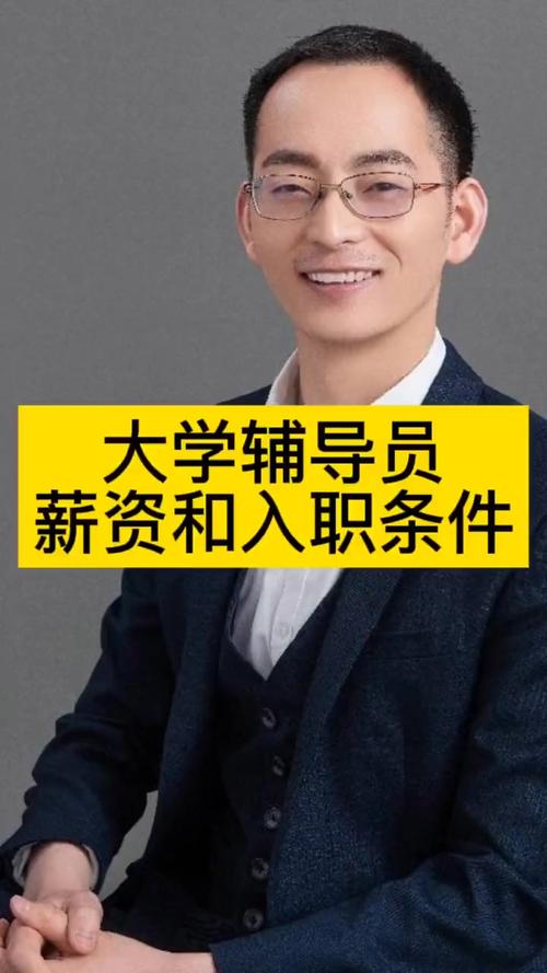 大学辅导员考公务员，有何优势与挑战？-图2