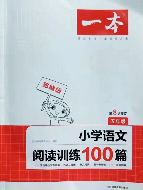 辅导书一本-图1