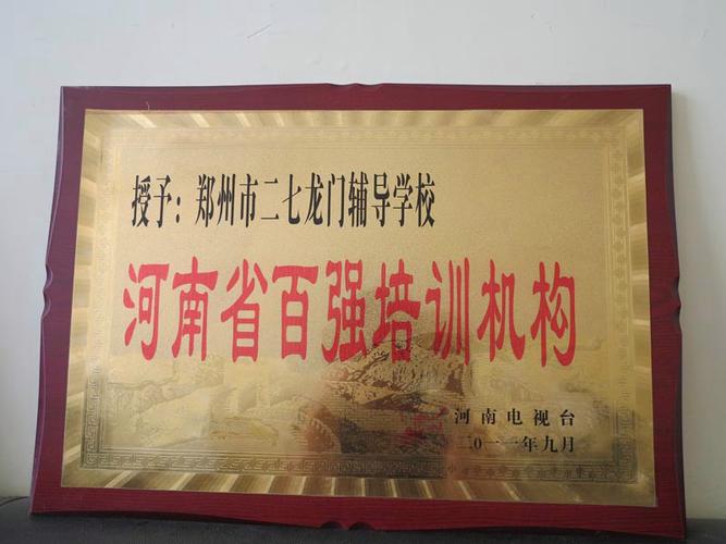 郑州龙门辅导学校招聘有何要求?-图3 郑州龙门辅导学校招聘有何要求?-图3