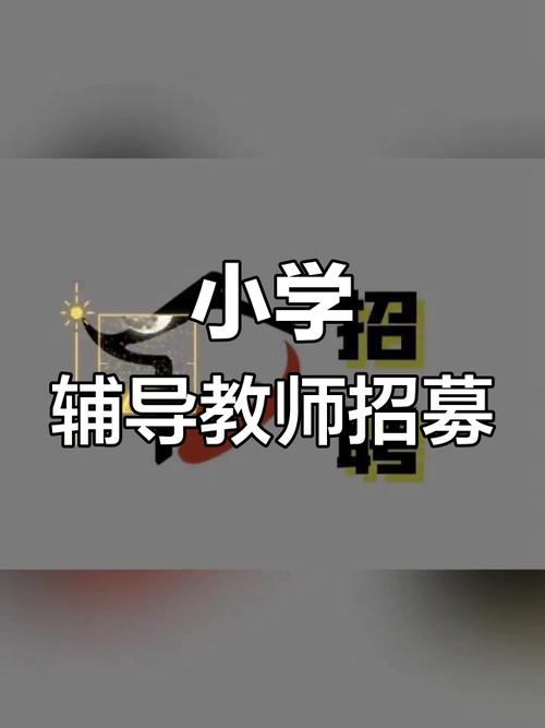 郑州龙门辅导学校招聘有何要求?-图1 郑州龙门辅导学校招聘有何要求?-图1