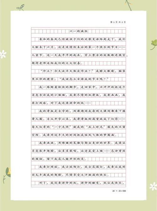 玩之度，如何把握玩的边界与意义？-图3