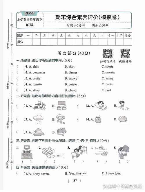英语期末辅导-图1