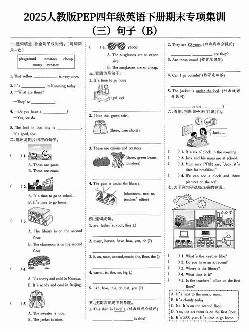 英语期末辅导-图2