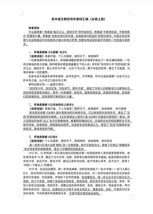 辉煌的议论文作文-图2