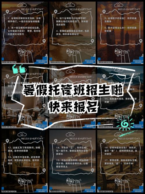 暑假辅导班怎么辅导-图1