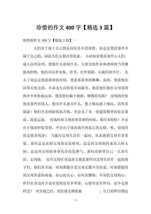 失去后才懂珍惜，为何总在错过才追悔？-图3