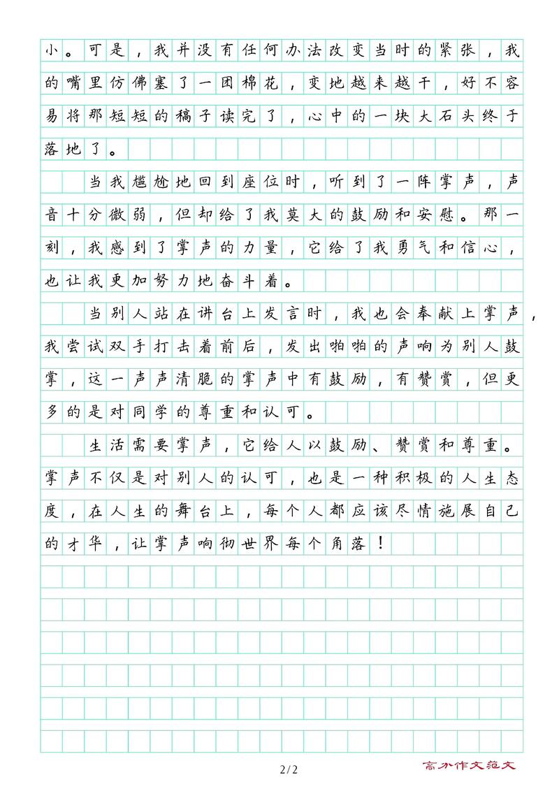 生活为何需要慢一点？-图3