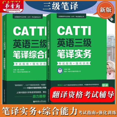 英语三级辅导书该怎么选?-图2 英语三级辅导书该怎么选?-图2