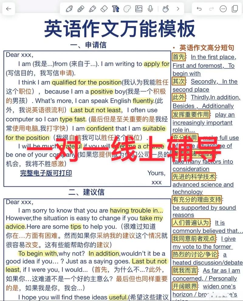 二年级英语1对1辅导-图1