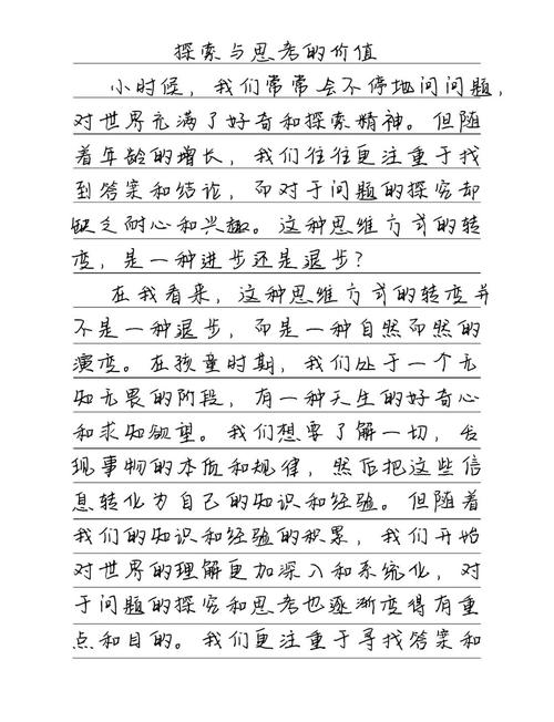 议论文如何探索才能更具说服力?-图1 议论文如何探索才能更具说服力?-图1