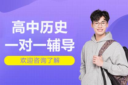 高中历史辅导网-图1 高中历史辅导网-图1