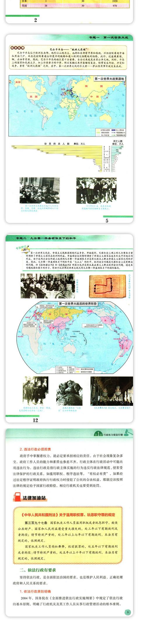 高中历史辅导网-图3 高中历史辅导网-图3