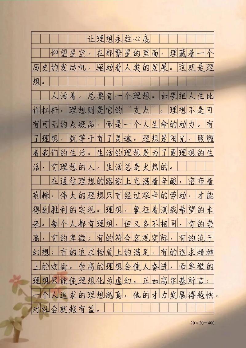 理想与空想的界限究竟在哪里？-图2