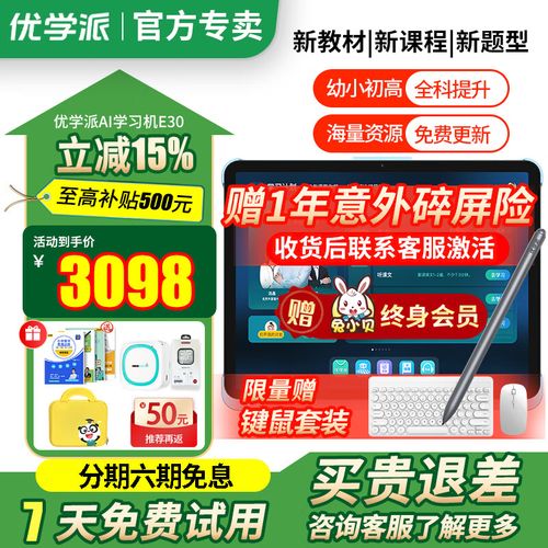 好学派辅导，如何高效提升学习效果？-图3