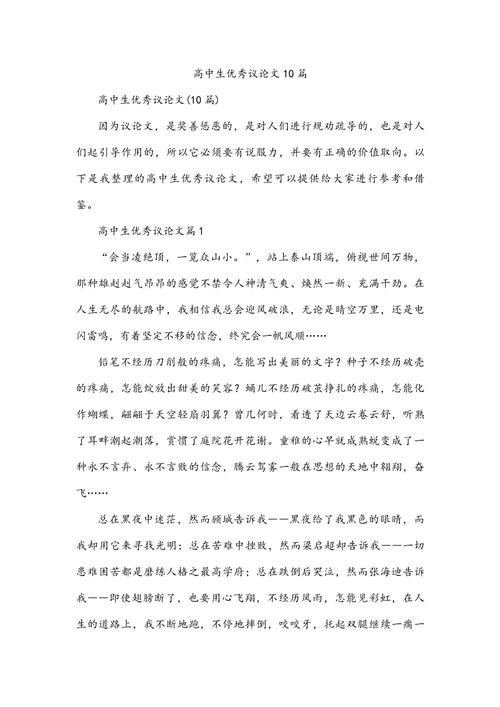 有关良心的议论文-图3 有关良心的议论文-图3