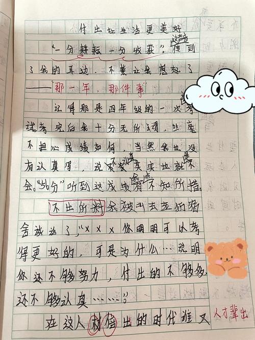 付出必有回报吗？付出与收获的真相何在？-图1