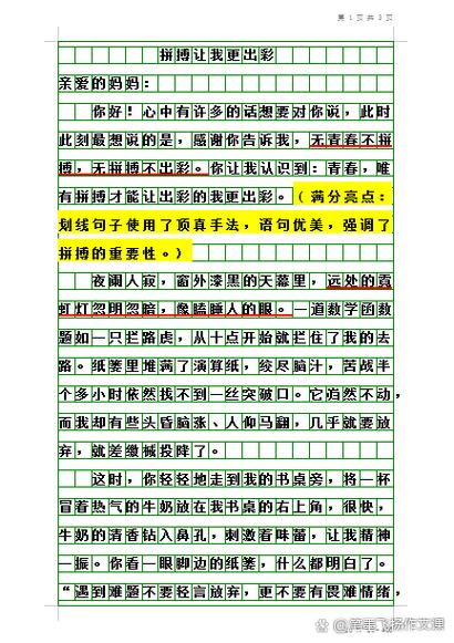 如何活出精彩的人生?-图3 如何活出精彩的人生?-图3