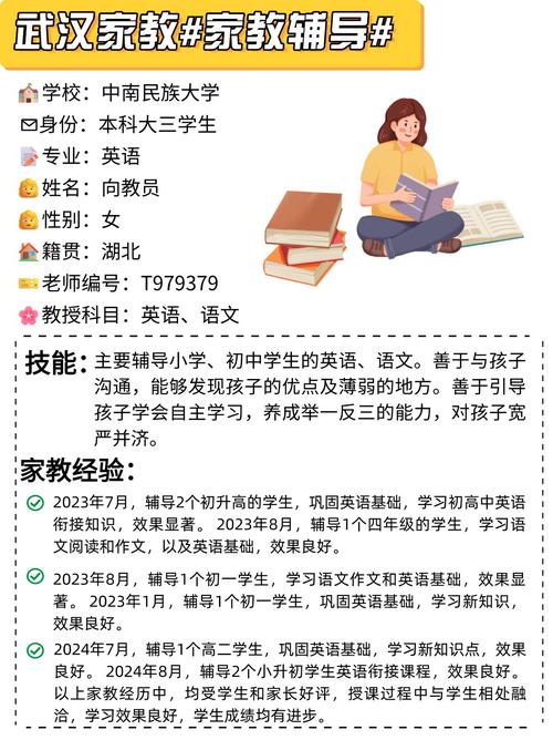 家教辅导如何高效提分？-图2