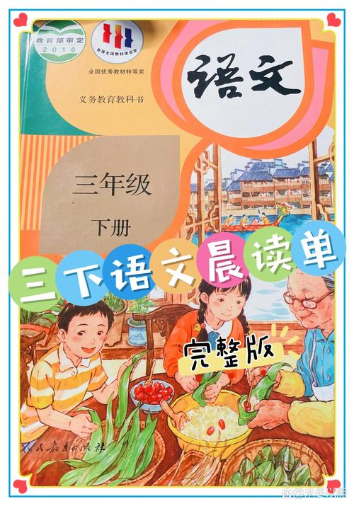 三年级语文下册辅导书-图3