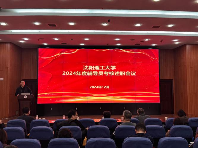 沈阳大学辅导员-图2