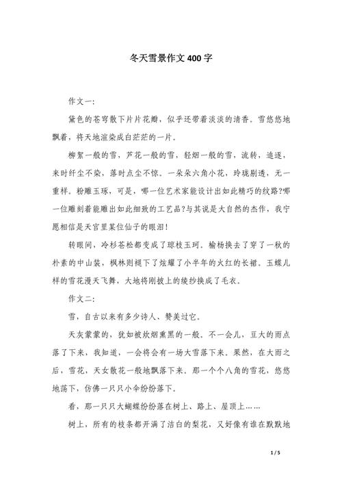 雪景之美,是自然馈赠还是心灵映照?-图2 雪景之美,是自然馈赠还是心灵映照?-图2