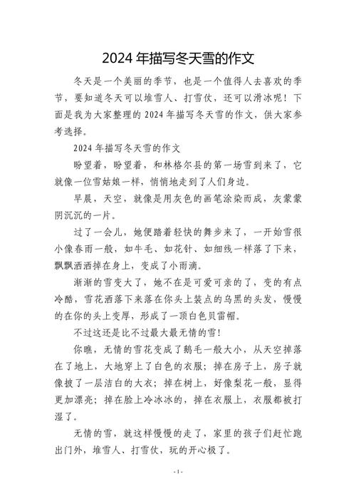 雪景之美,是自然馈赠还是心灵映照?-图3 雪景之美,是自然馈赠还是心灵映照?-图3