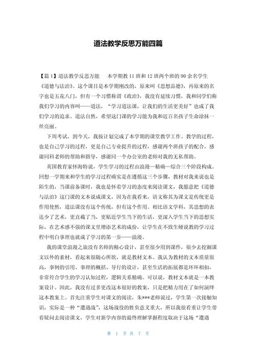 学会反思，如何铸就人生成长？-图3