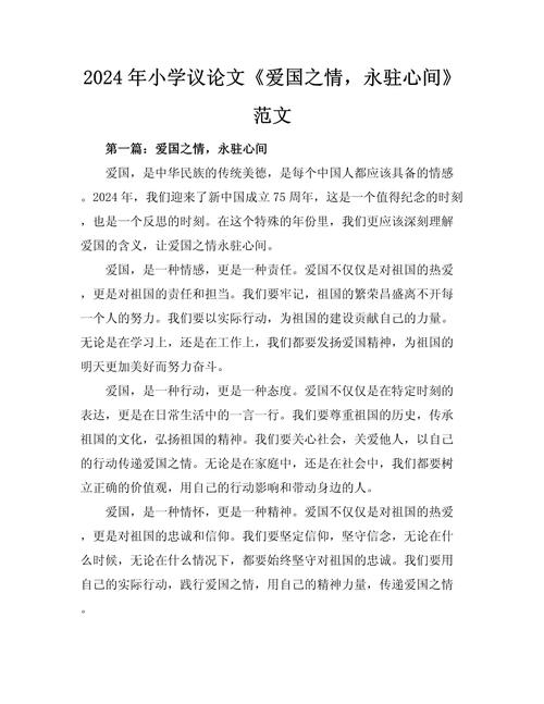 议论文400字大全-图3