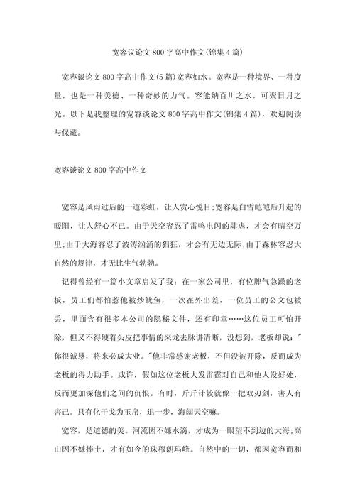 宽容反例，过度纵容是否真会酿成恶果？-图1