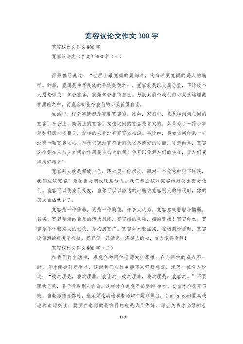 宽容反例，过度纵容是否真会酿成恶果？-图2