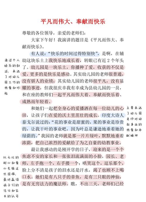 尊重师道议论文-图2