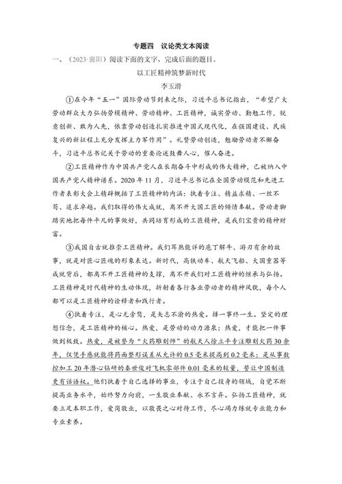 议论文是什么？为何要学议论文？-图3