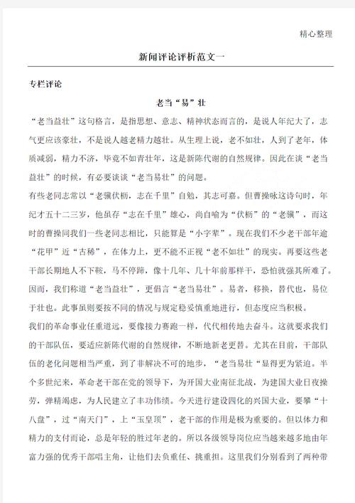 为何让人痛心的新闻屡屡发生？-图3