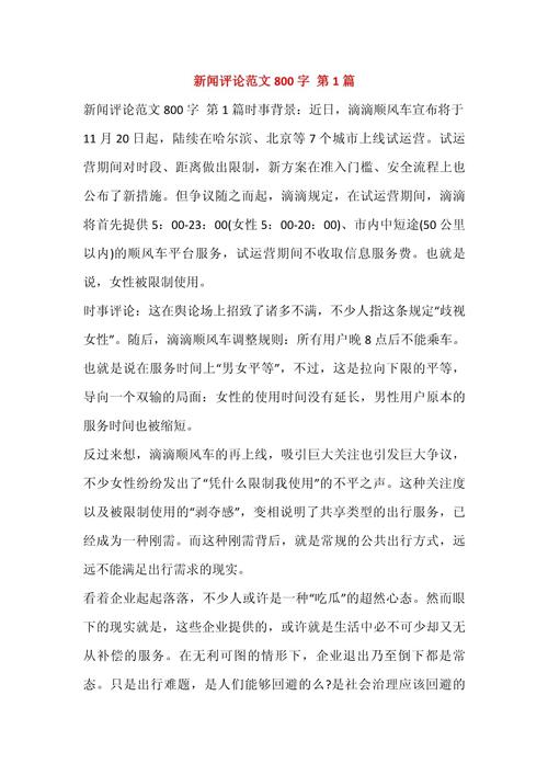 为何让人痛心的新闻屡屡发生？-图1