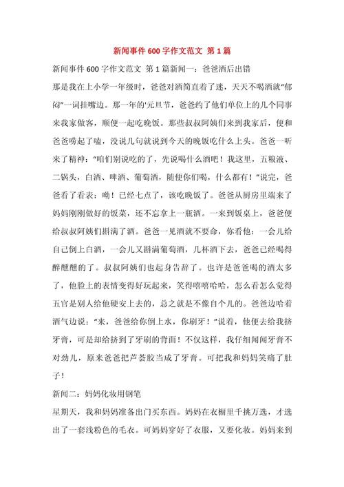 为何让人痛心的新闻屡屡发生？-图2