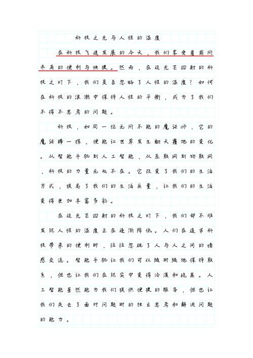 洞察力议论文-图3