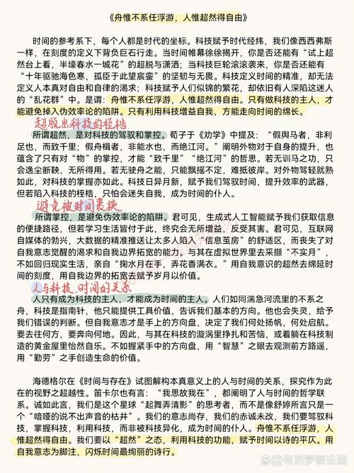 想的边界，如何让思考不止于空想？-图3