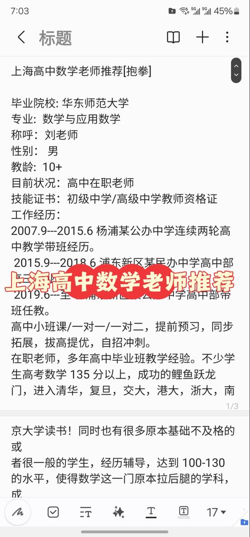 一对一辅导上海效果真的好吗？-图2