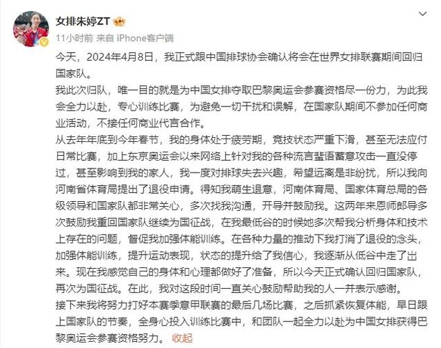 中国女排议论文-图2 中国女排议论文-图2