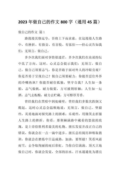 如何真正成为自己的主人？-图2