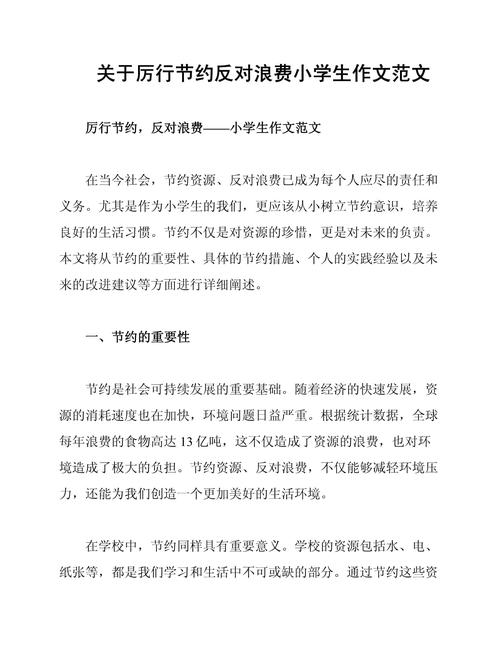 俭以养德,德何以俭养?-图1 俭以养德,德何以俭养?-图1