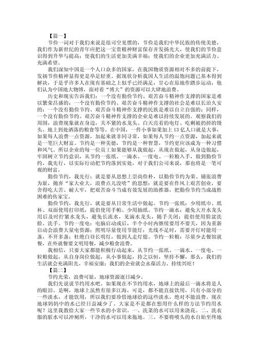 俭以养德,德何以俭养?-图2 俭以养德,德何以俭养?-图2