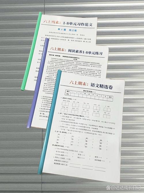 如何辅导六年级数学-图3