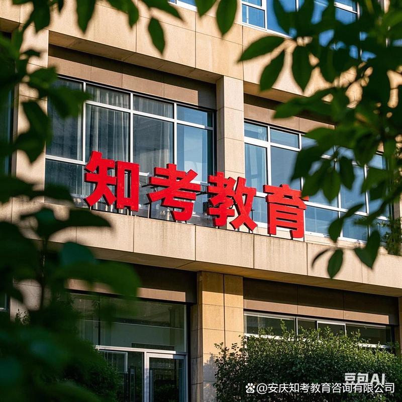 安庆教育辅导机构哪家好？-图1