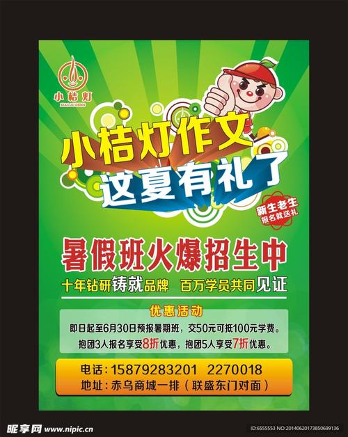 深圳小桔灯作文辅导效果如何？-图2