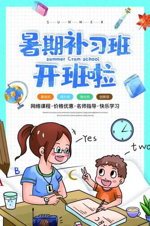 辅导班广告模板，如何高效吸引生源？-图3