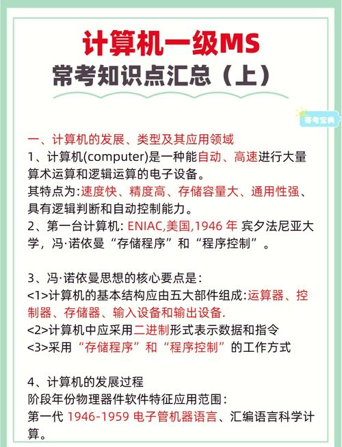 职称计算机考试辅导-图2