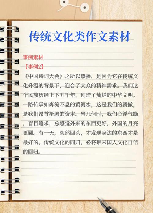 京剧议论文素材-图2