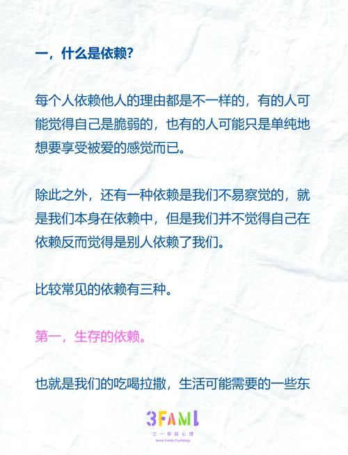 摆脱依赖 议论文-图1